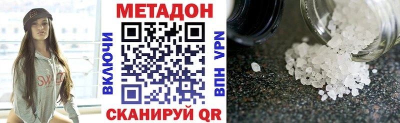 Метадон белоснежный  Лахденпохья 